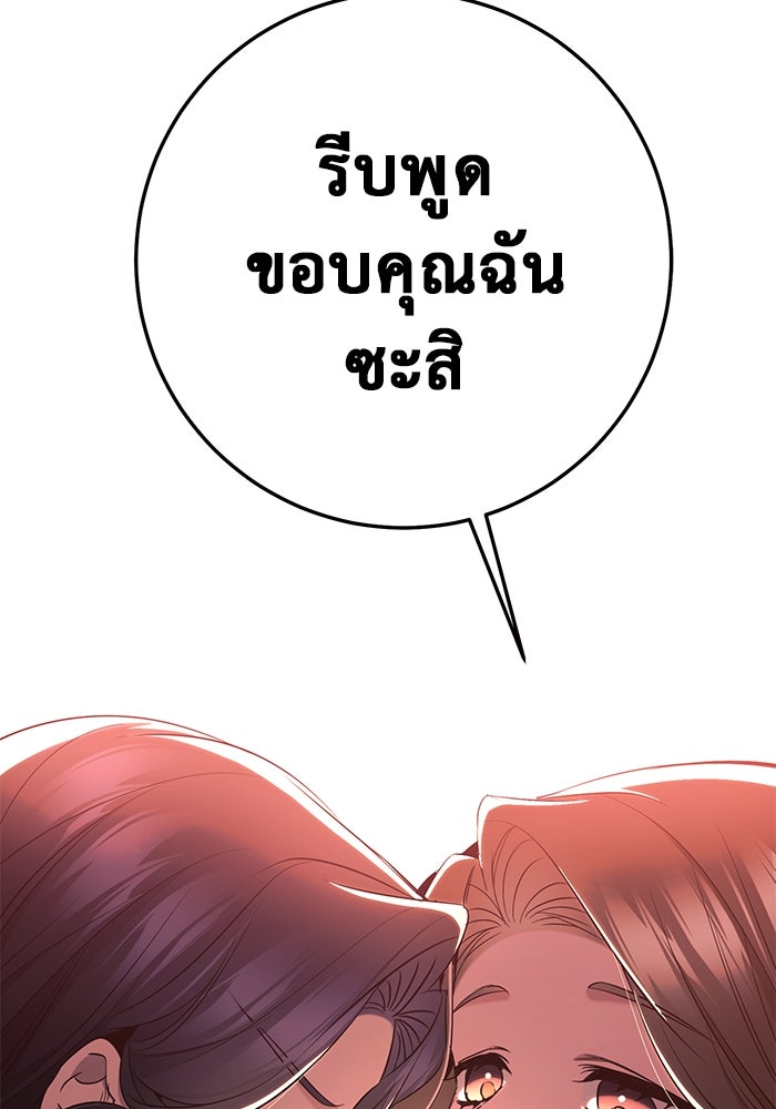 ราชินีนักบู๊ - หน้า 159