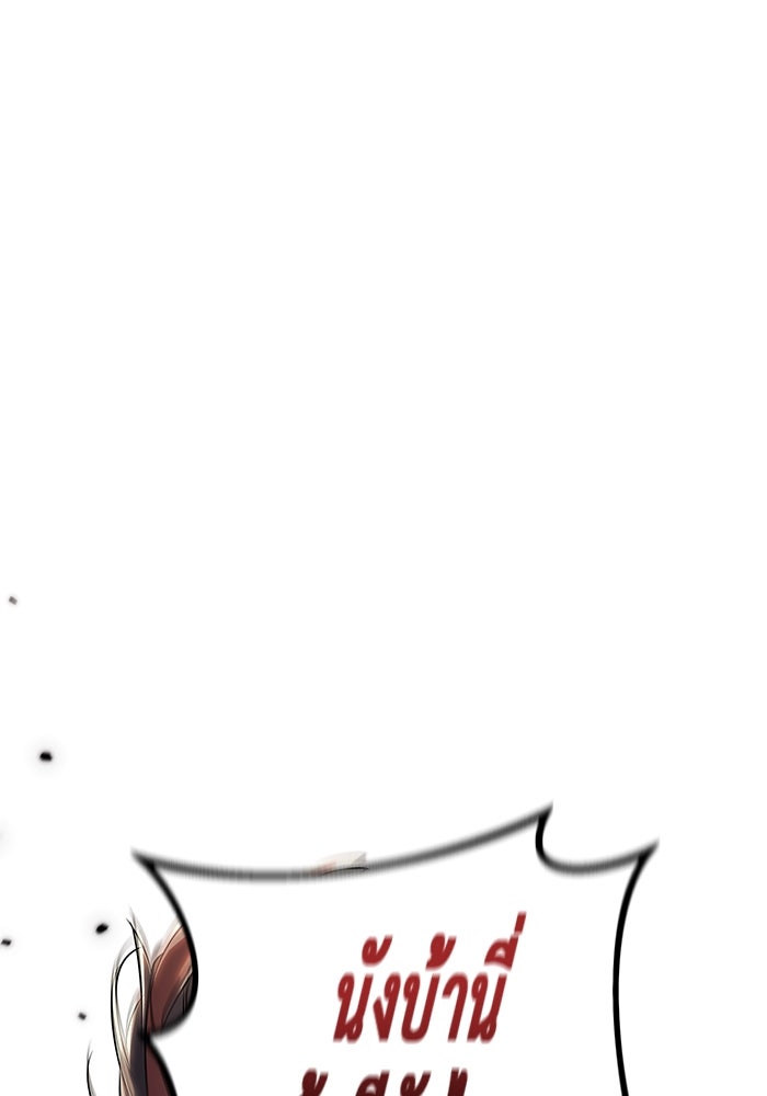 ราชินีนักบู๊ - หน้า 162