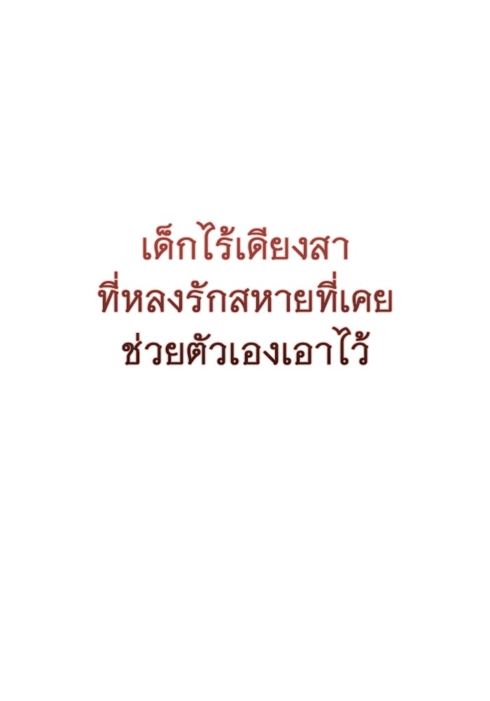 ราชินีนักบู๊ - หน้า 17