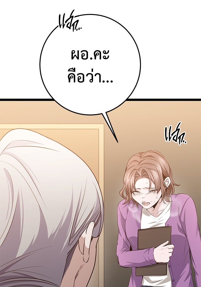 ราชินีนักบู๊ - หน้า 173