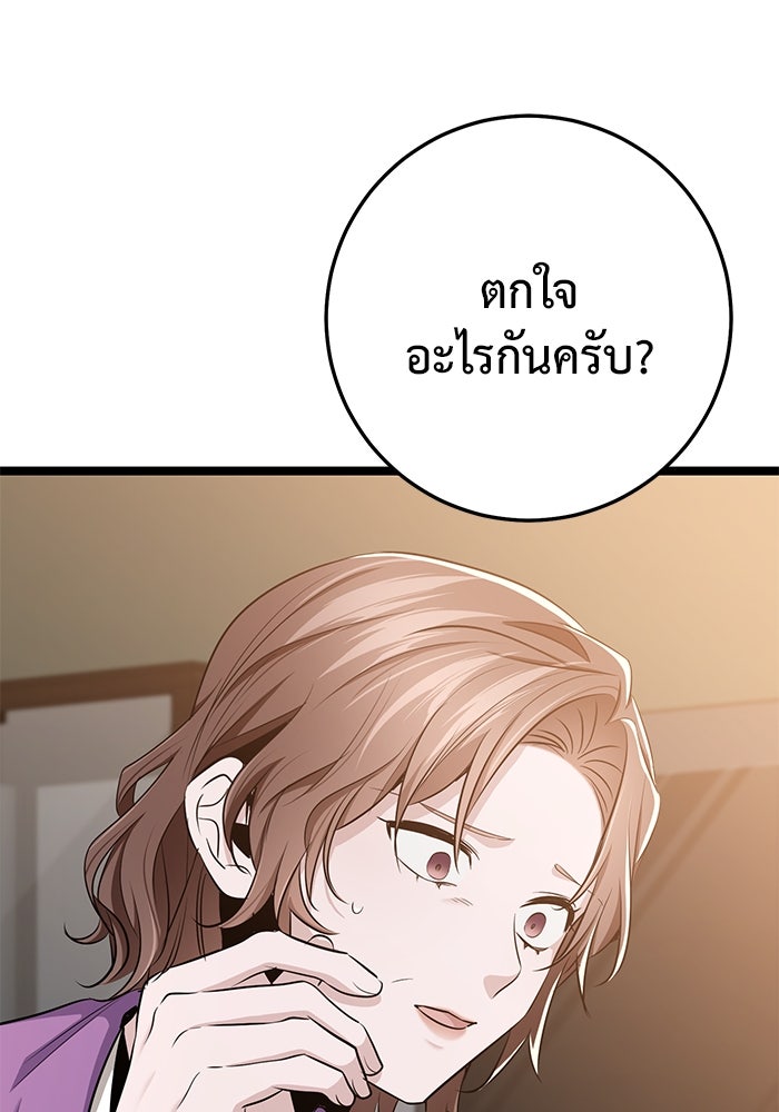 ราชินีนักบู๊ - หน้า 178