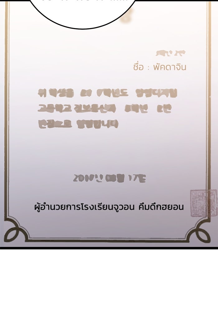 ราชินีนักบู๊ - หน้า 35