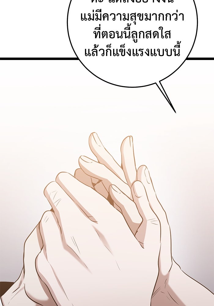 ราชินีนักบู๊ - หน้า 39