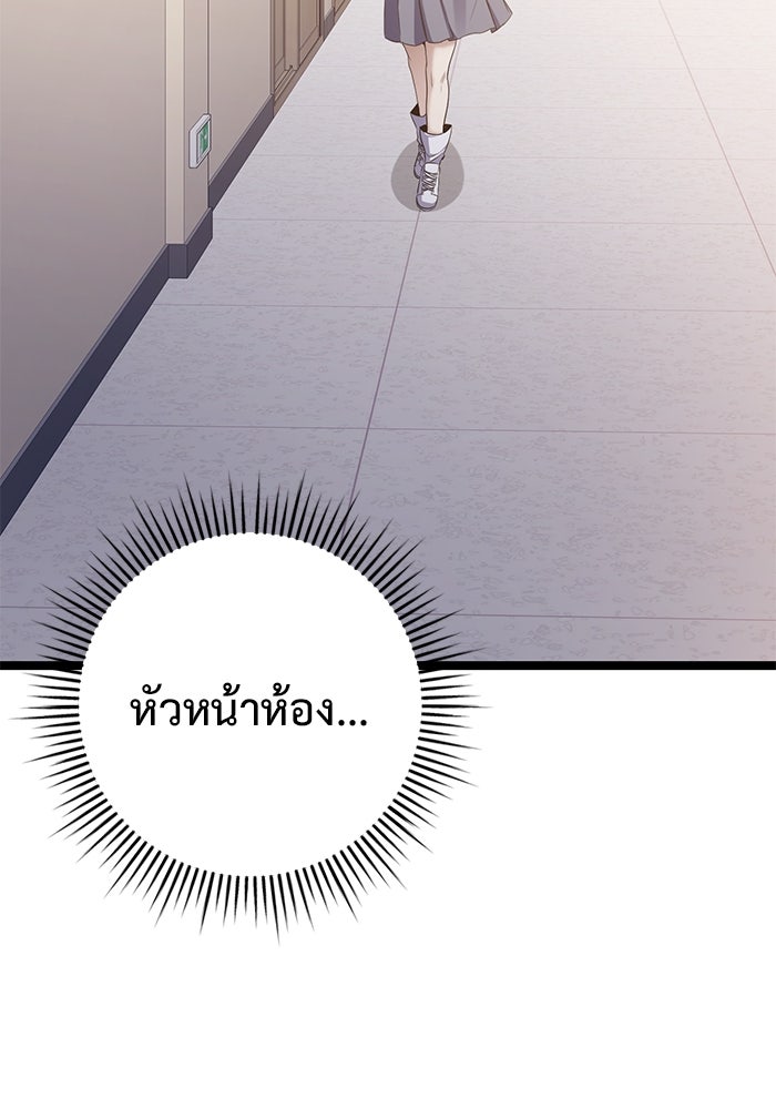 ราชินีนักบู๊ - หน้า 45