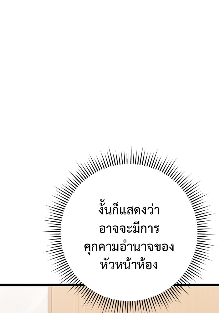 ราชินีนักบู๊ - หน้า 48