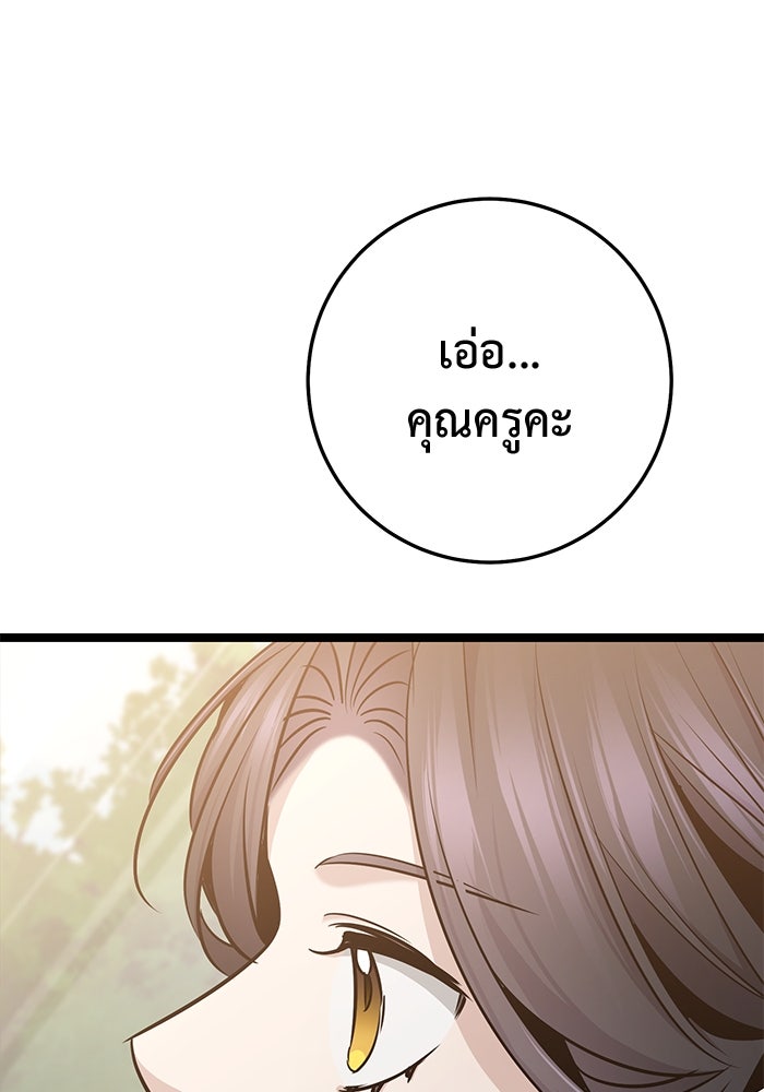 ราชินีนักบู๊ - หน้า 67