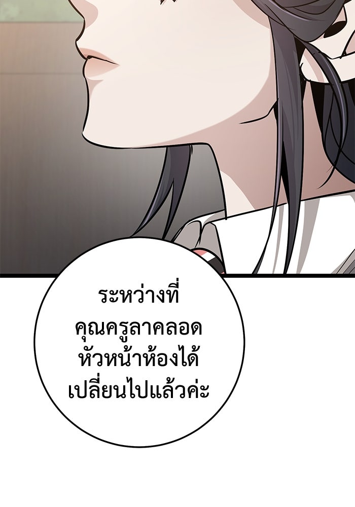 ราชินีนักบู๊ - หน้า 68