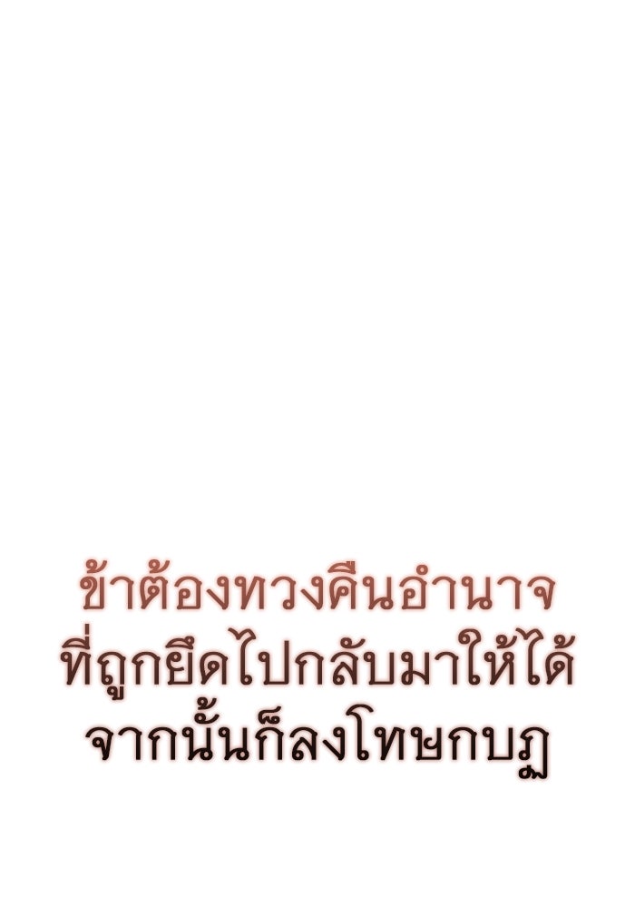 ราชินีนักบู๊ - หน้า 69