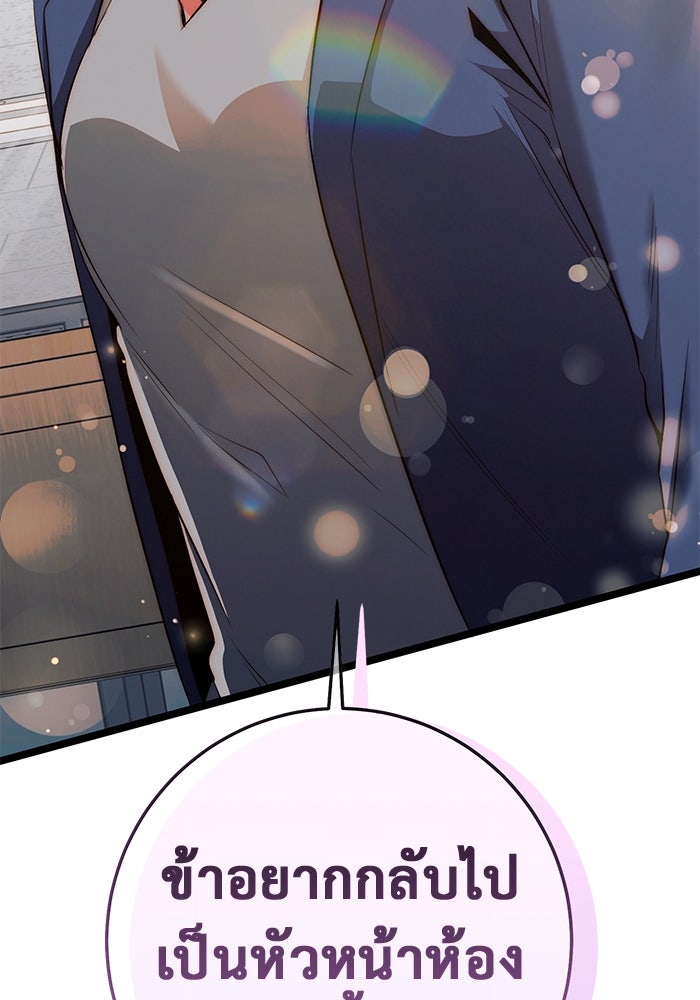 ราชินีนักบู๊ - หน้า 72