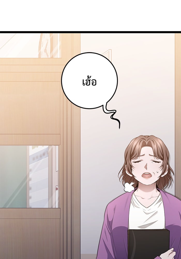ราชินีนักบู๊ - หน้า 79