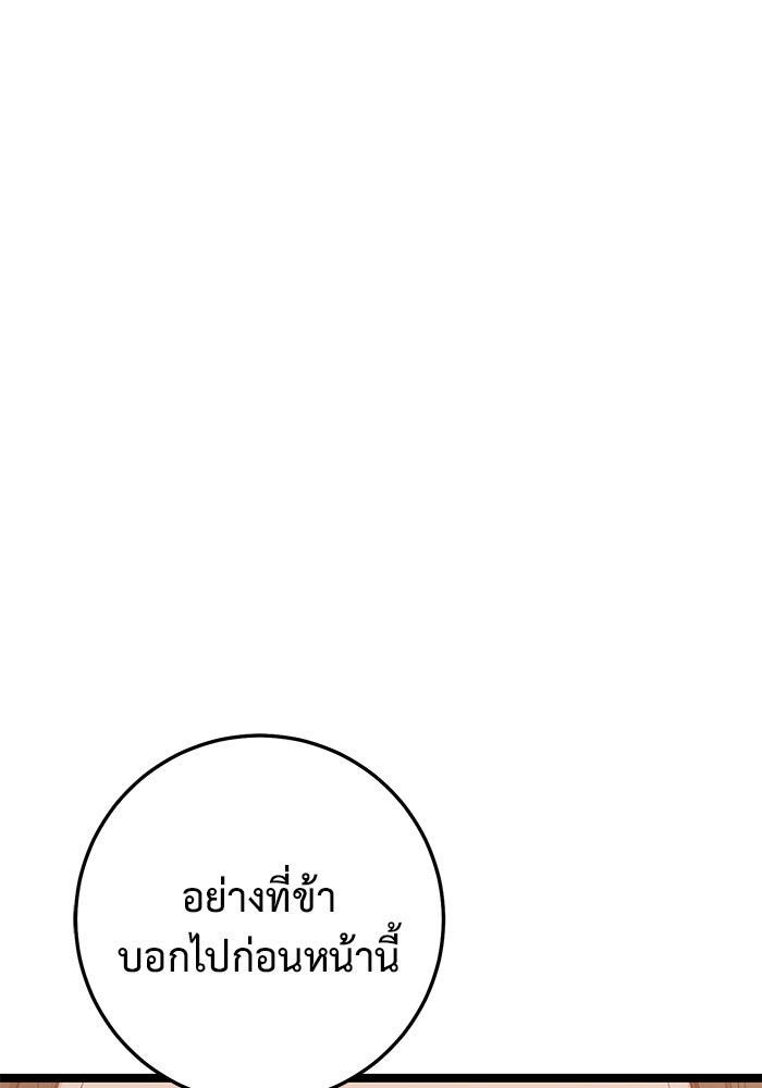 ราชินีนักบู๊ - หน้า 83