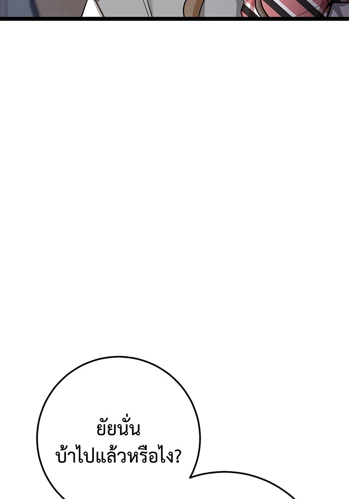 ราชินีนักบู๊ - หน้า 87