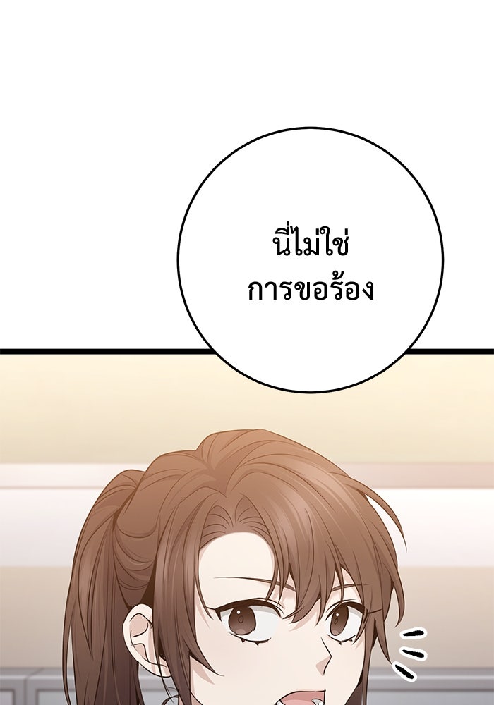 ราชินีนักบู๊ - หน้า 90