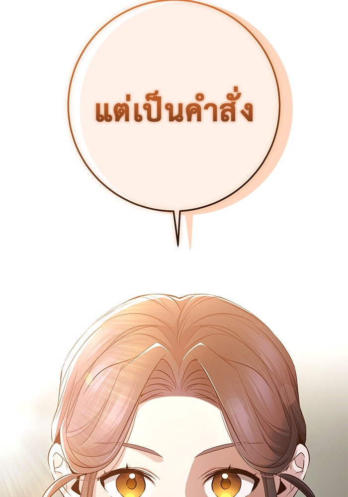 ราชินีนักบู๊ - หน้า 92