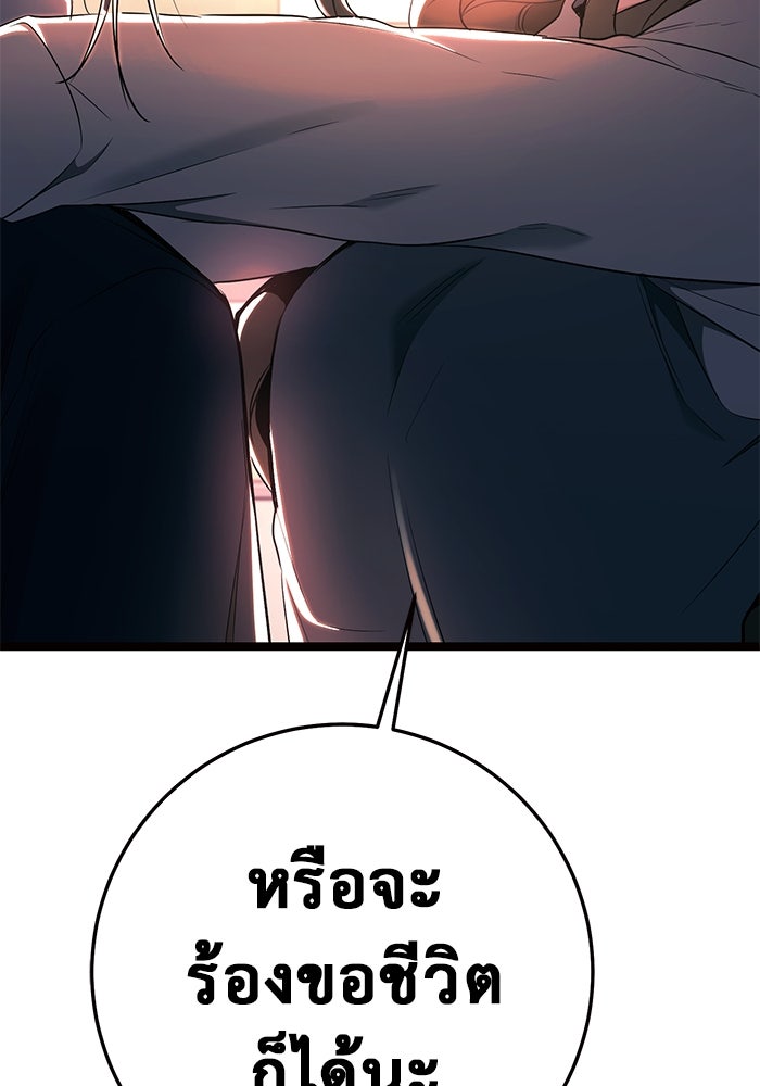 ราชินีนักบู๊ - หน้า 10