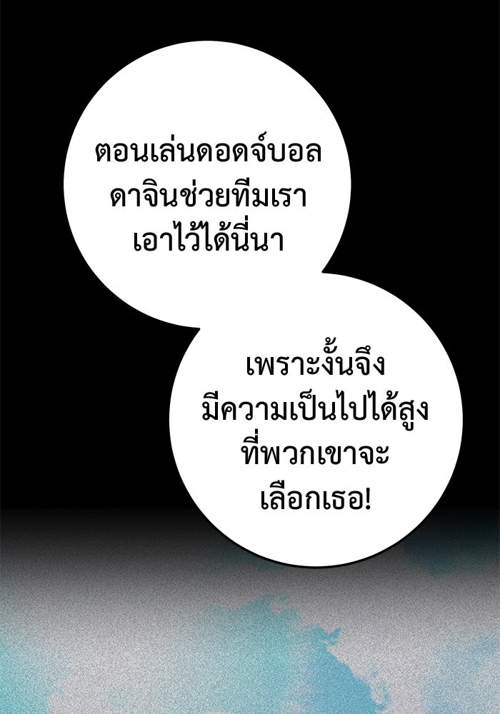 ราชินีนักบู๊ - หน้า 100