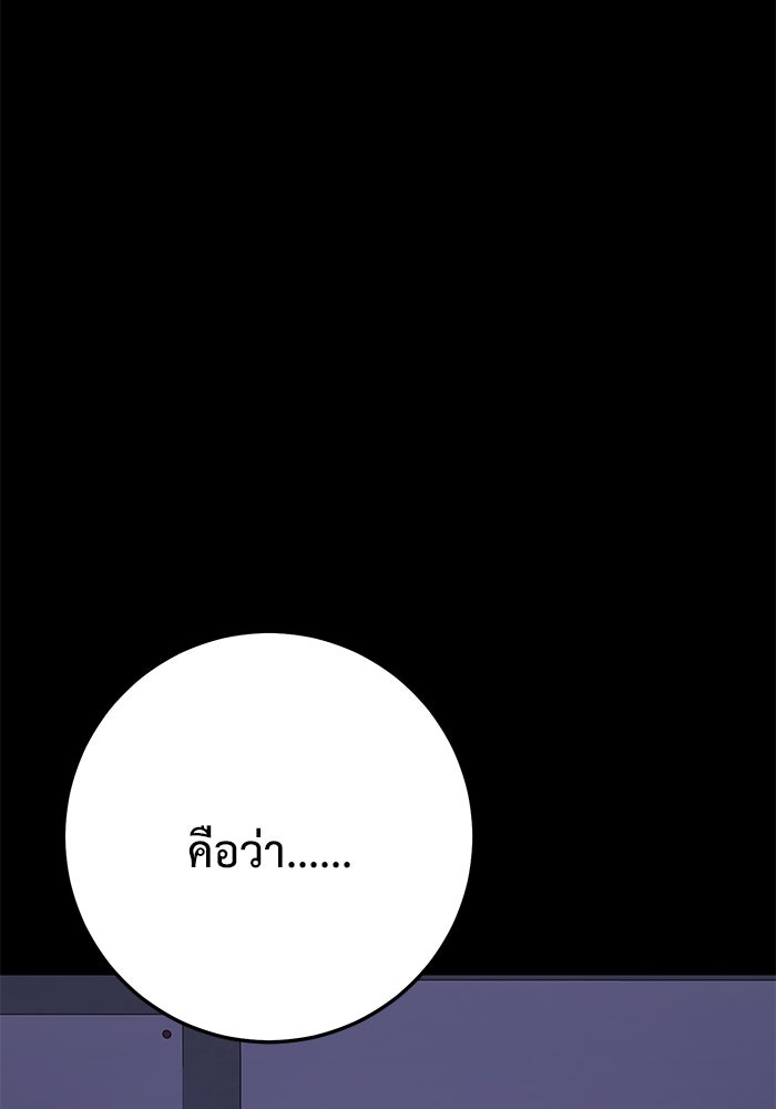 ราชินีนักบู๊ - หน้า 110