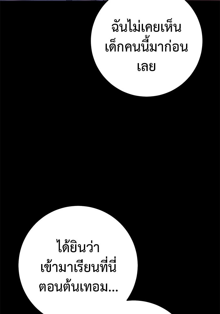 ราชินีนักบู๊ - หน้า 112