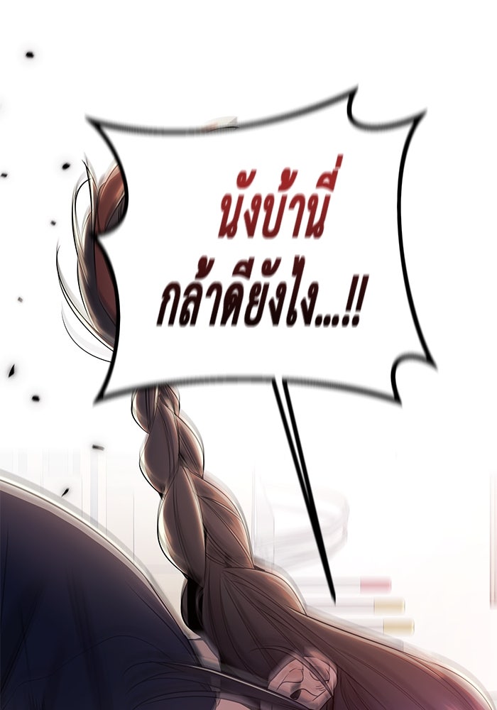 ราชินีนักบู๊ - หน้า 12