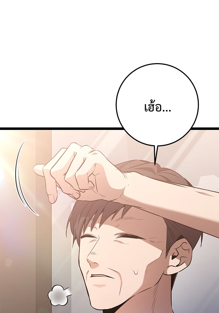 ราชินีนักบู๊ - หน้า 122