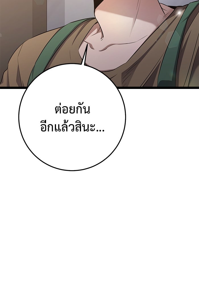 ราชินีนักบู๊ - หน้า 123