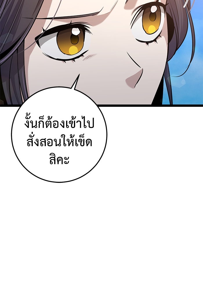 ราชินีนักบู๊ - หน้า 125