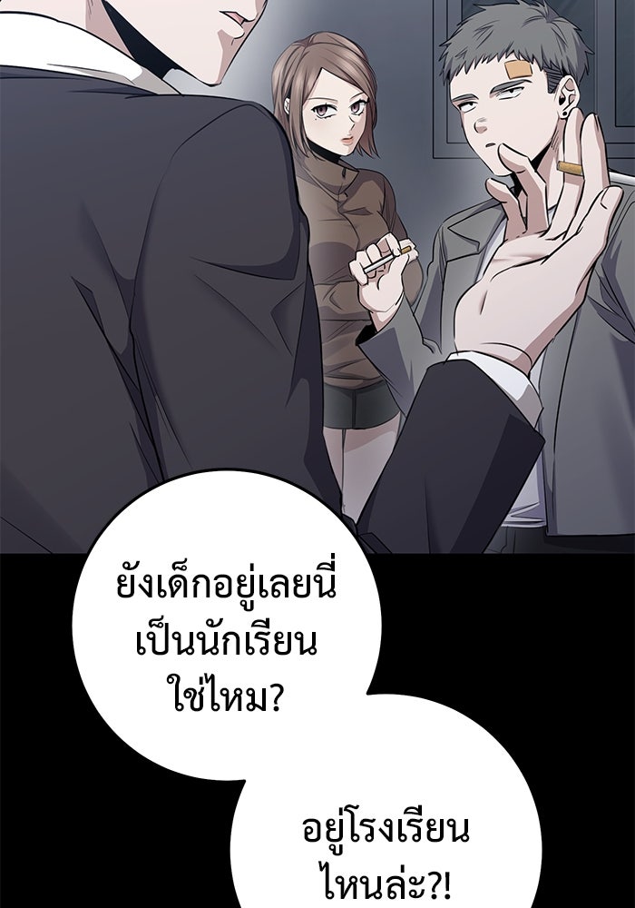 ราชินีนักบู๊ - หน้า 128