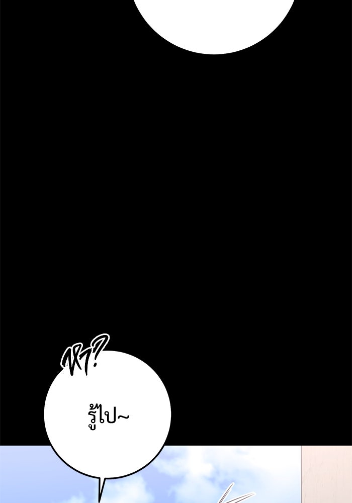 ราชินีนักบู๊ - หน้า 129