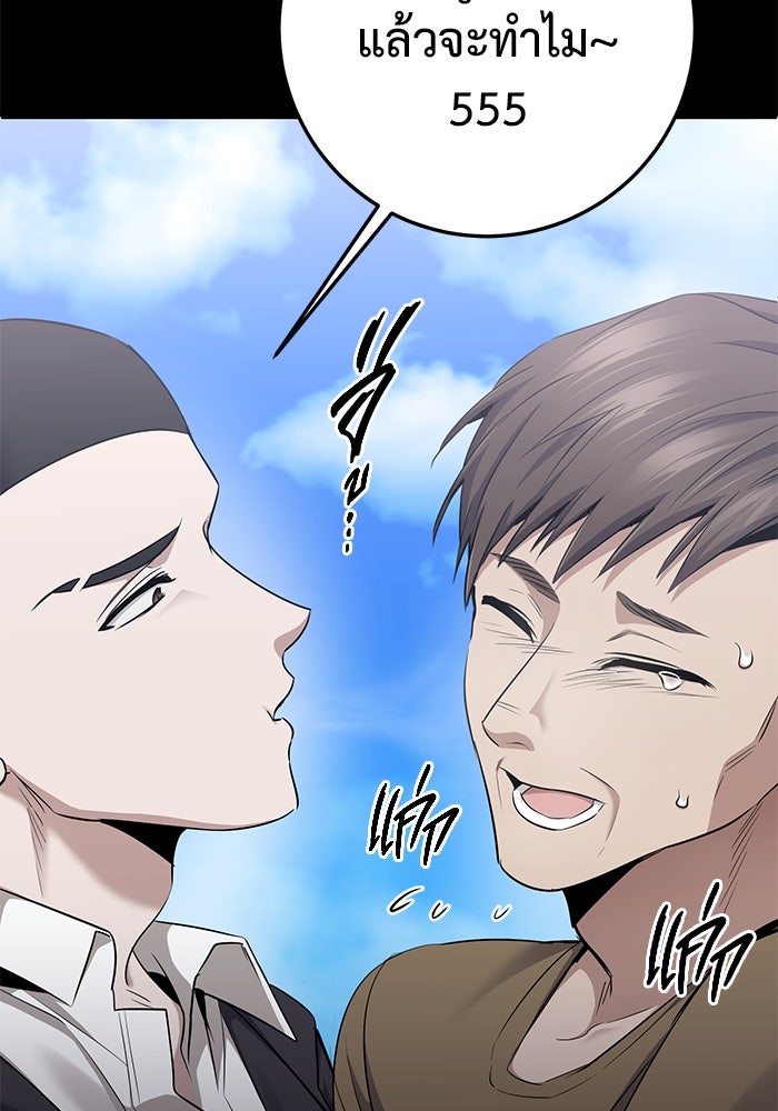 ราชินีนักบู๊ - หน้า 132