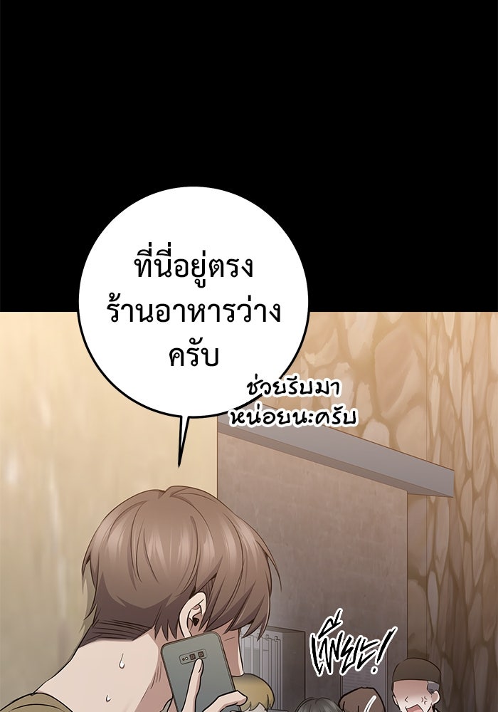 ราชินีนักบู๊ - หน้า 135