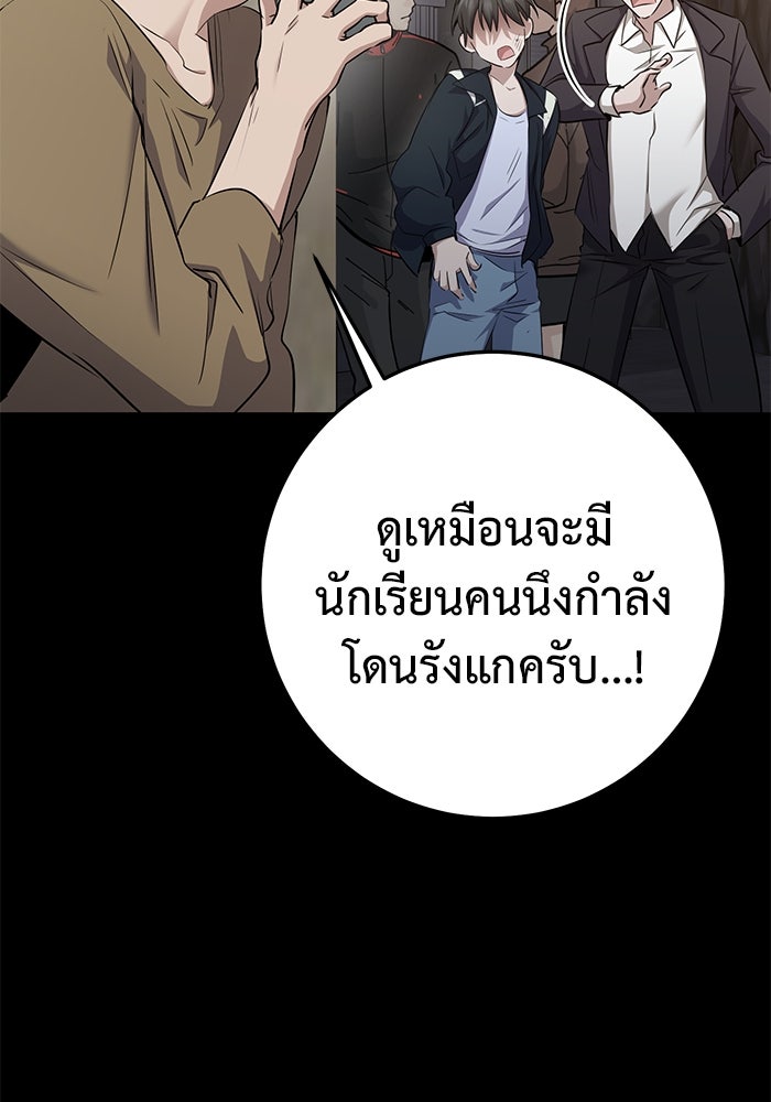 ราชินีนักบู๊ - หน้า 136
