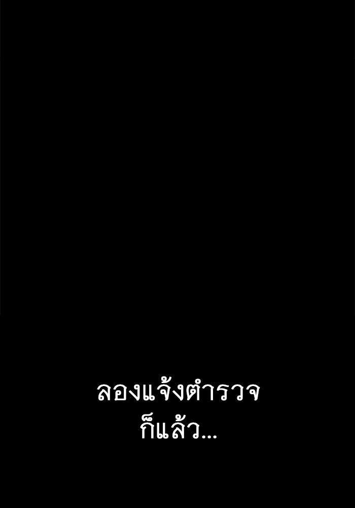 ราชินีนักบู๊ - หน้า 137