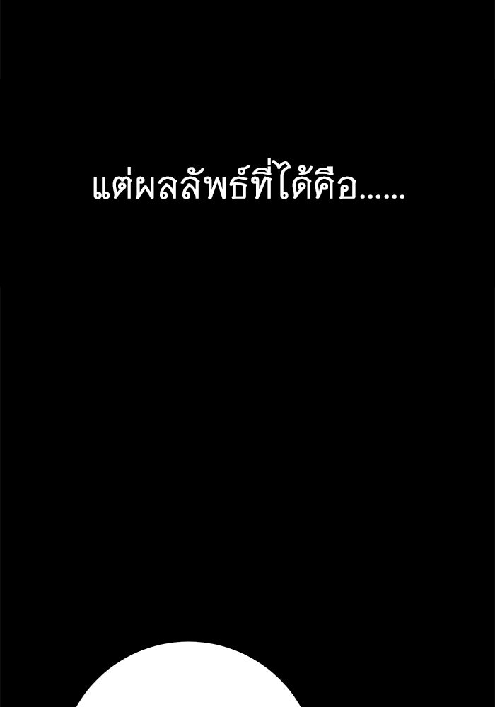 ราชินีนักบู๊ - หน้า 141