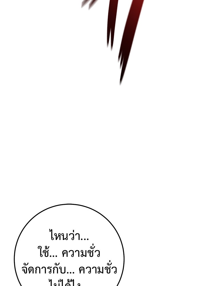 ราชินีนักบู๊ - หน้า 15