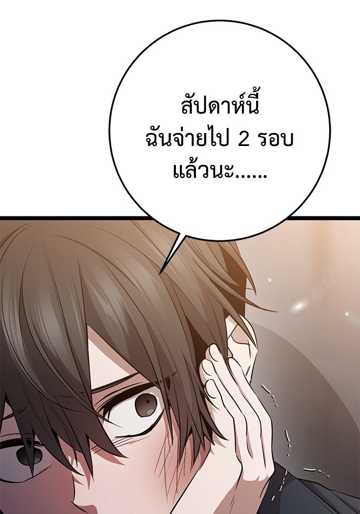 ราชินีนักบู๊ - หน้า 155