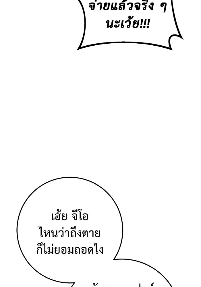 ราชินีนักบู๊ - หน้า 161
