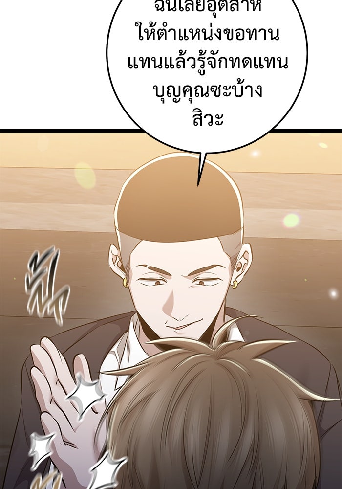 ราชินีนักบู๊ - หน้า 162