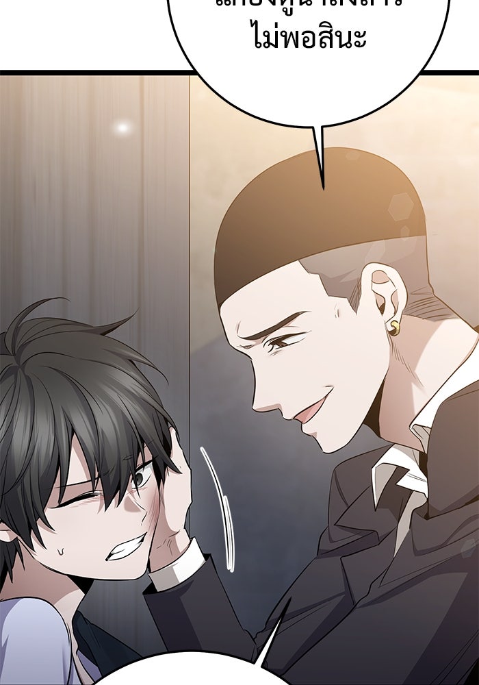 ราชินีนักบู๊ - หน้า 167