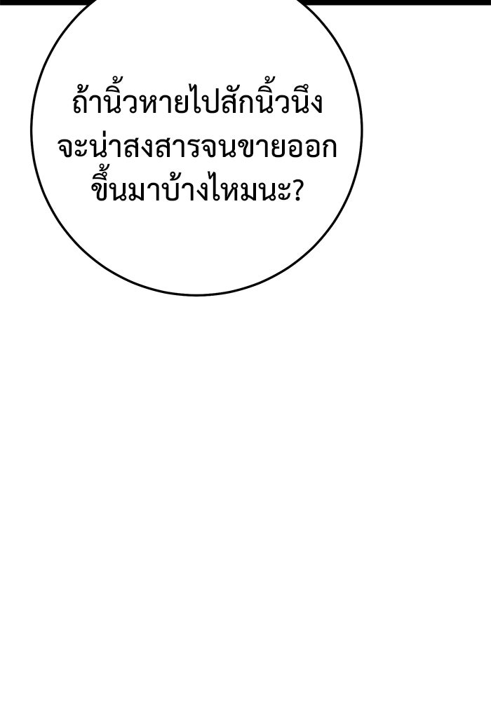 ราชินีนักบู๊ - หน้า 168