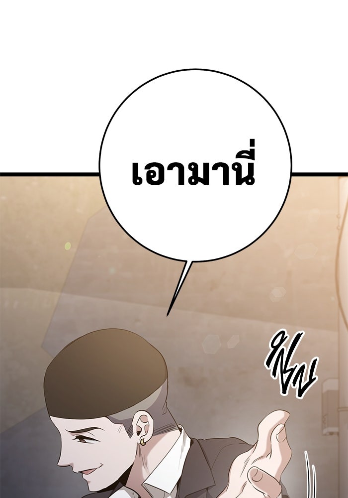 ราชินีนักบู๊ - หน้า 169