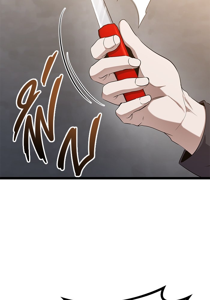 ราชินีนักบู๊ - หน้า 172