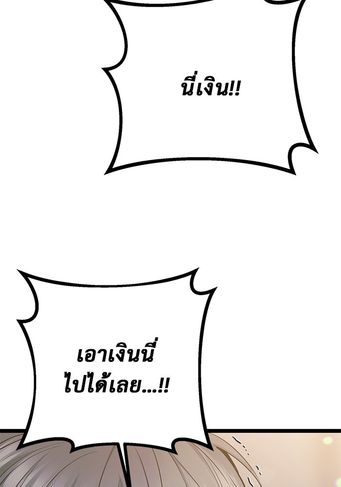 ราชินีนักบู๊ - หน้า 173