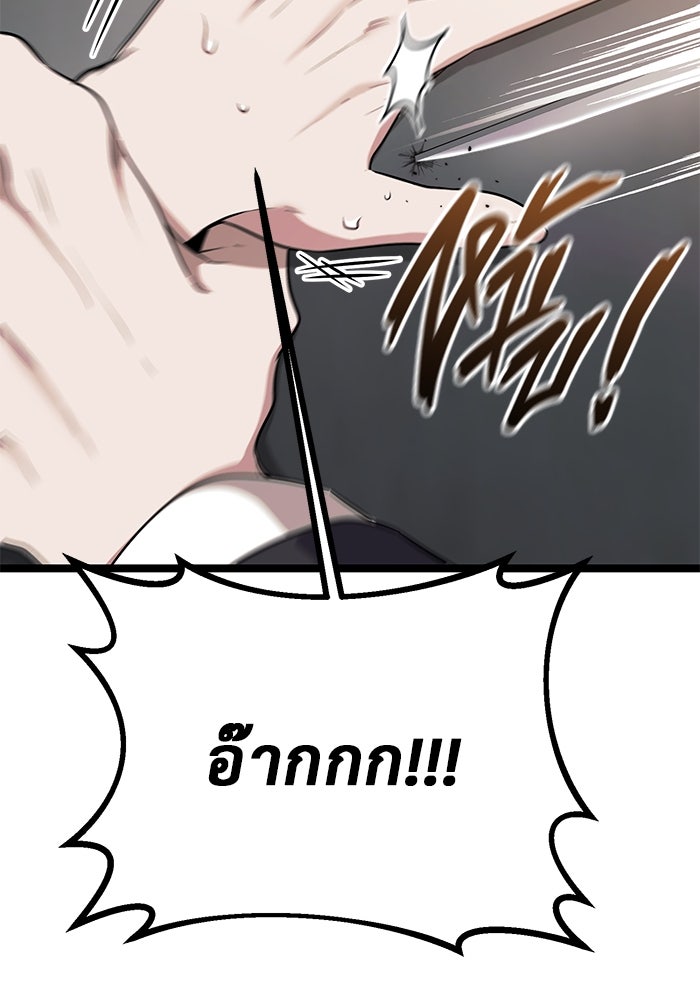 ราชินีนักบู๊ - หน้า 181