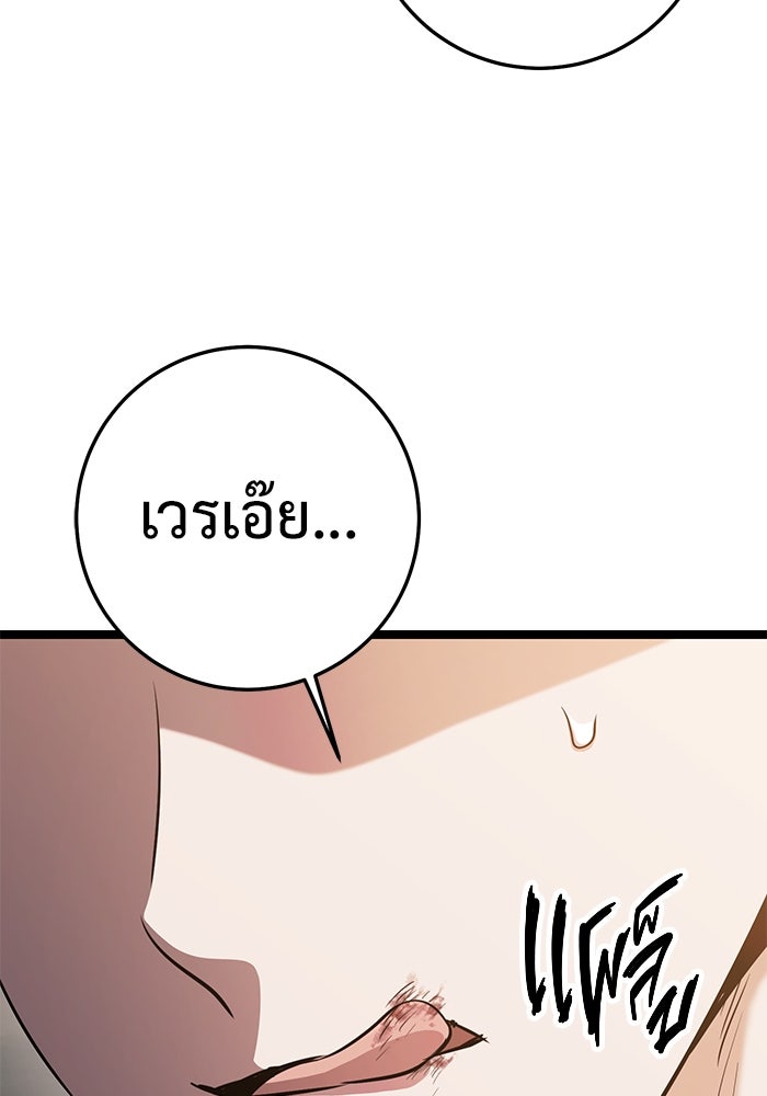 ราชินีนักบู๊ - หน้า 196