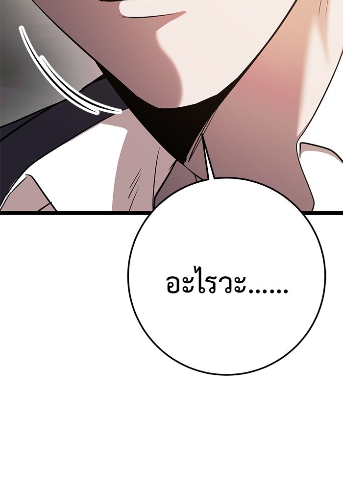 ราชินีนักบู๊ - หน้า 197