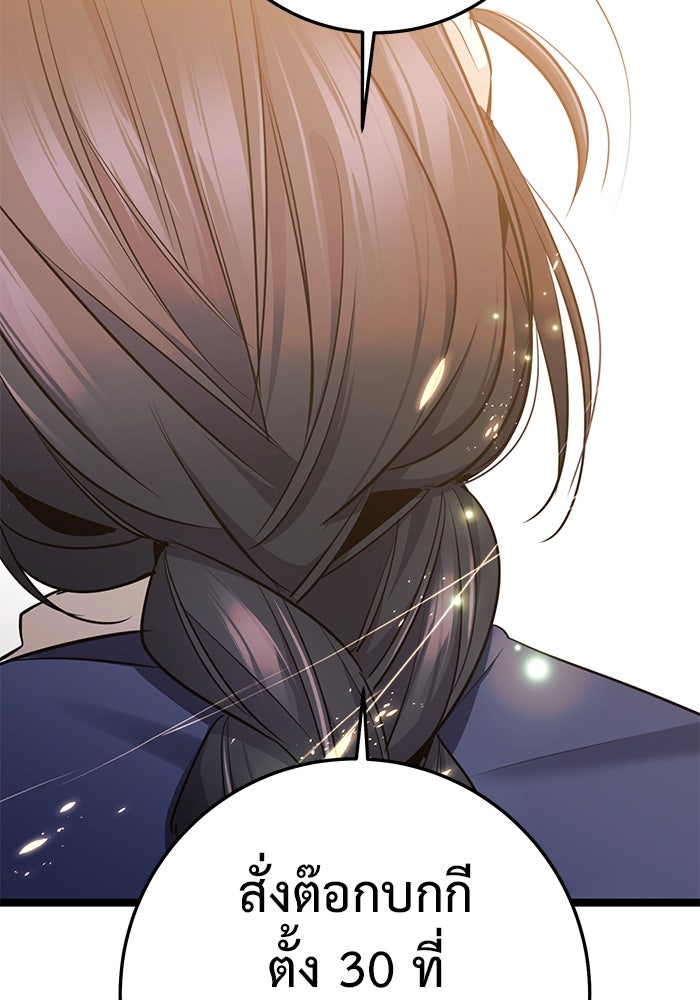ราชินีนักบู๊ - หน้า 199
