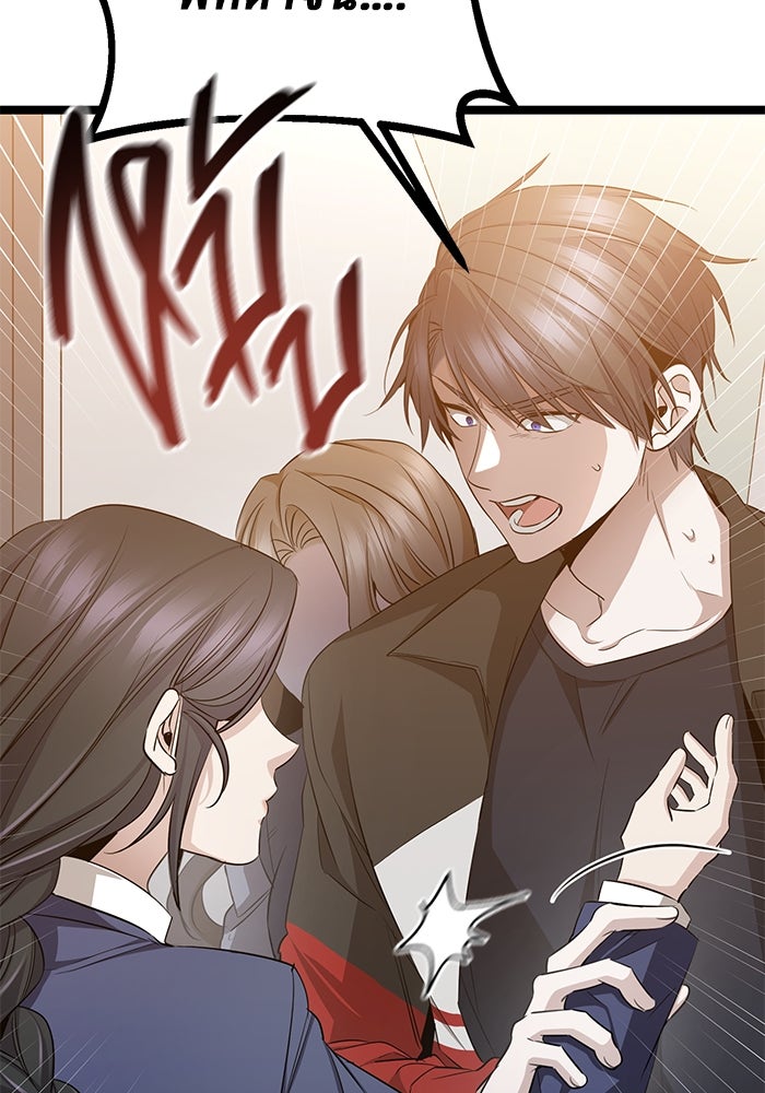 ราชินีนักบู๊ - หน้า 29
