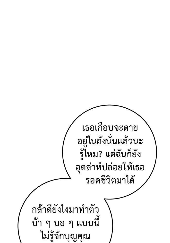 ราชินีนักบู๊ - หน้า 3