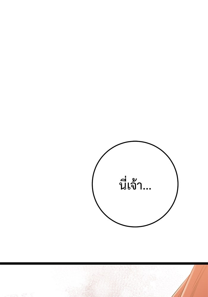 ราชินีนักบู๊ - หน้า 37