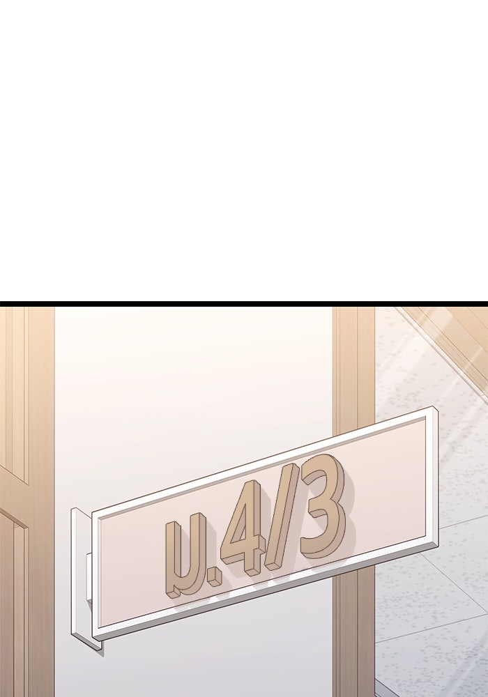 ราชินีนักบู๊ - หน้า 44